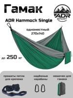 Гамак ADR Hammock Single (green/grey)0