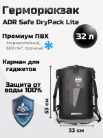 Герморюкзак ADR Safe DryPack Lite 32 (black)01