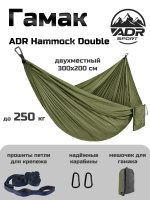 Гамак ADR Hammock Double (khaki) 0