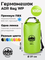 Гермомешок ADR WP Bag 100 (lime green