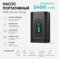 Насос портативный ADR Tiny Air Pump 2400 mAh (black)