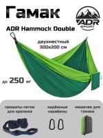 Гамак ADR Hammock Double (green) 0