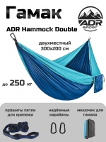 Гамак ADR Hammock Double0