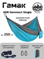Гамак ADR Hammock Single (blue)0