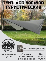 Тент ADR 3x3 (silver/grey)10