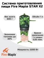 Система приготовления пищи FireMaple STAR X2 зеленая 1