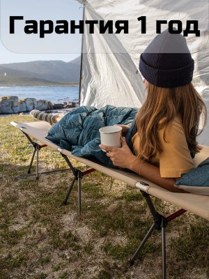 Раскладушка кемпинговая ADR Camping Comfort, Beige06