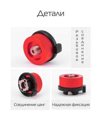 Переходник-адаптер ADR цанг- резьба21