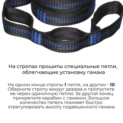 Стропа + карабин ADR для гамаков 3м, 2шт (blue)23