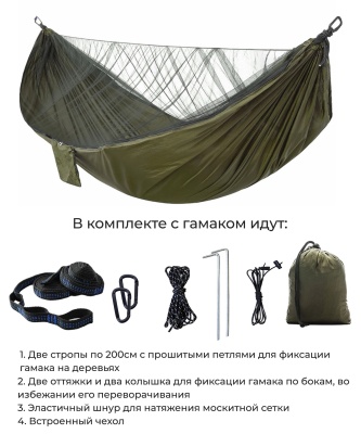 Гамак ADR Hammock Double Mosquito Net (red)21