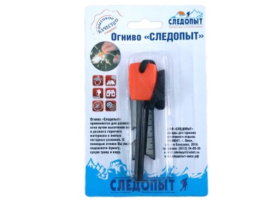 Огниво 