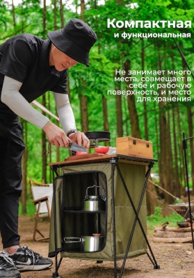 Кухня-стол кемпинговая ADR Kitchen Mini, ADF-10023