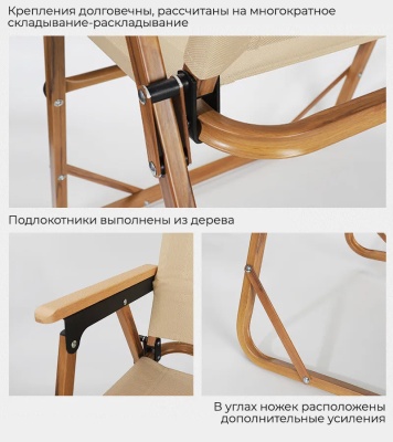 Кресло кемпинговое ADR Basic, Sand23