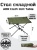 Стол туристический ADR Cloth Roll Table, Olive01