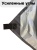 Тент ADR 3x3 со стойками (silver/grey)13