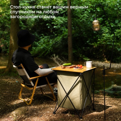 Кухня-стол кемпинговая ADR Kitchen Mini, ADF-10026