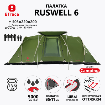 Палатка BTrace Ruswell 4/6 (зеленая)21