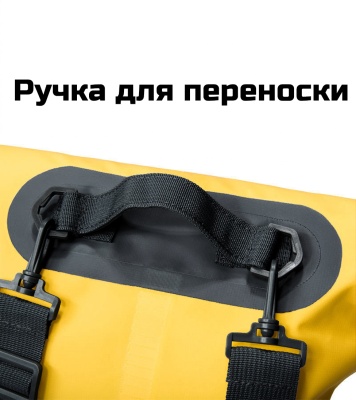 Герморюкзак ADR WP Bag 80 (yellow)03