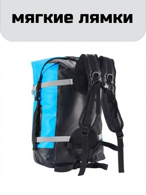 Герморюкзак ADR Stream DryPack 55 (light blue)03