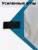 Тент ADR 3x3 (silver/light blue)13 Тент ADR 3x3 (silver/light blue)13