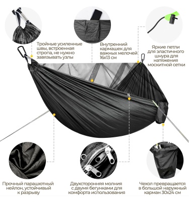 Гамак ADR Hammock Double Mosquito Net (red)22