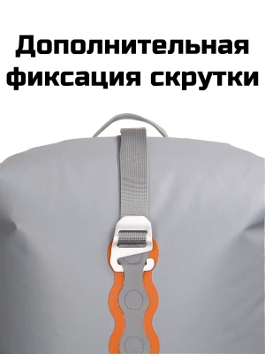 Герморюкзак ADR Kayaking DryPack 30 (grey)04