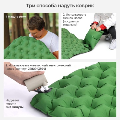 Коврик надувной ADR AirMat Double (200х120х7см) green12