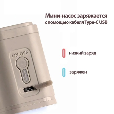 Насос портативный ADR Tiny Air Pump (sand)27