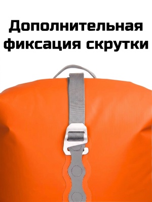 Герморюкзак ADR 30 (orange)04