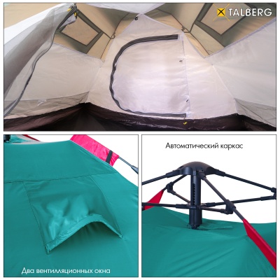 Палатка Talberg GAZA 2 green22