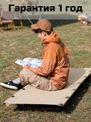 Раскладушка кемпинговая ADR Camping Light, Beige 6