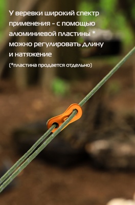 Шнур туристический ADR Reflective rope 6 мм, 30 м (green) светоотражающий23