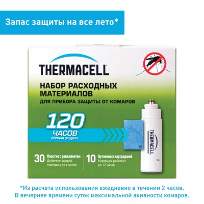 Набор запасной Thermacell (10 газовых картриджа + 30 пластин) - Магазин снаряжения для активного отдыха «Адреналин спорт».