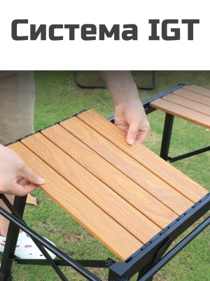 Стол туристический ADR Chief Cook Table, Wood12