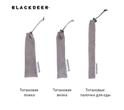 Вилка BlackDeer Yi Titanium Fork24