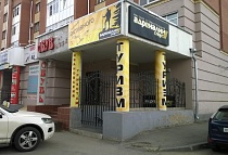 г. Вологда, Адреналин спорт, ул. Гагарина 41 г. Вологда, Адреналин спорт, ул. Гагарина 41