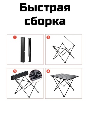 Стол туристический ADR Camping Light Roll02