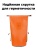 Герморюкзак ADR 30 (orange)03