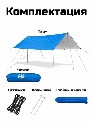 Тент ADR 3x4 со стойками (silver/light blue)11