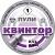 Пули пневматические Квинтор (150) калибр 4,5 остроконечные