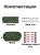 Раскладушка кемпинговая ADR Camping Light, Olive 2