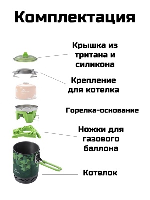 Система приготовления пищи FireMaple STAR X2 зеленая 2