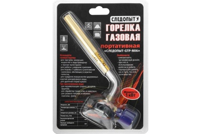 Газовый резак 