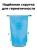 Герморюкзак ADR Kayaking DryPack 30 (light blue)03