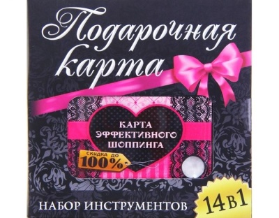 Швейцарская карта 14 в 1 