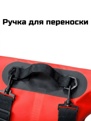 Герморюкзак ADR WP Bag 30 (red)03