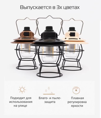 Фонарь кемпинговый ADR Lantern (black)22