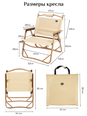 Кресло кемпинговое ADR Basic, Sand21