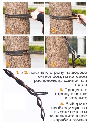 Стропа + карабин ADR для гамаков 2м, 2шт (orange)23
