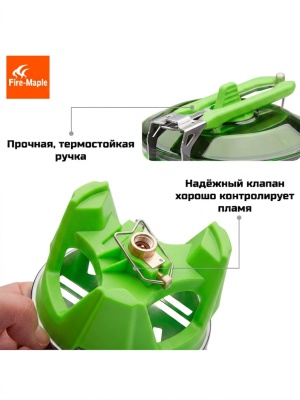 Система приготовления пищи FireMaple STAR X2 зеленая 4